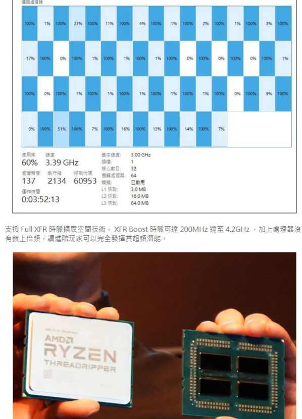 AMD new leaked ryzen cpuAMD Ryzen Threadripper 2990X